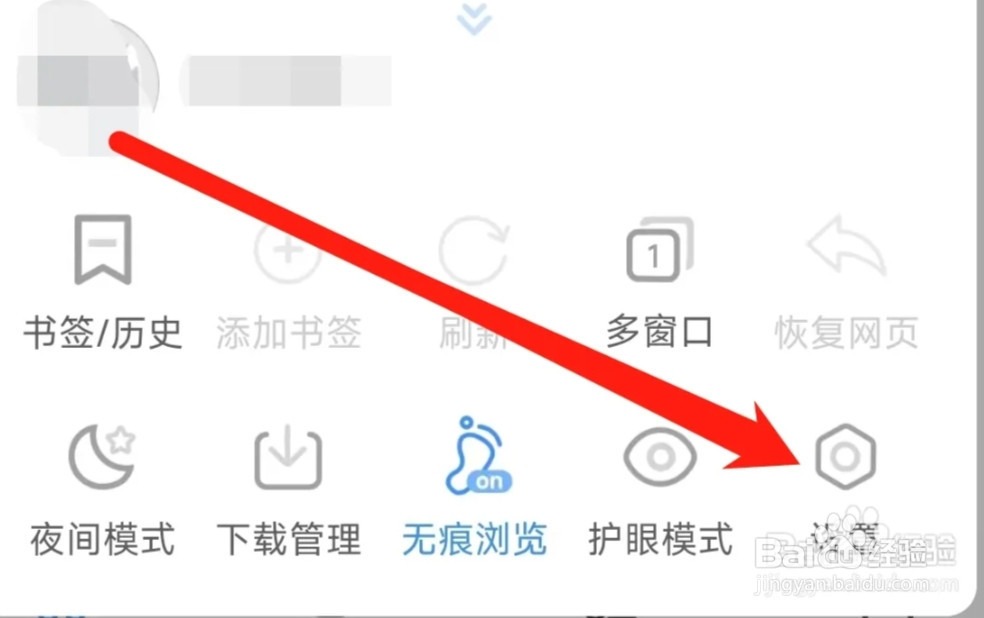 淘搜浏览器进行隐私设置