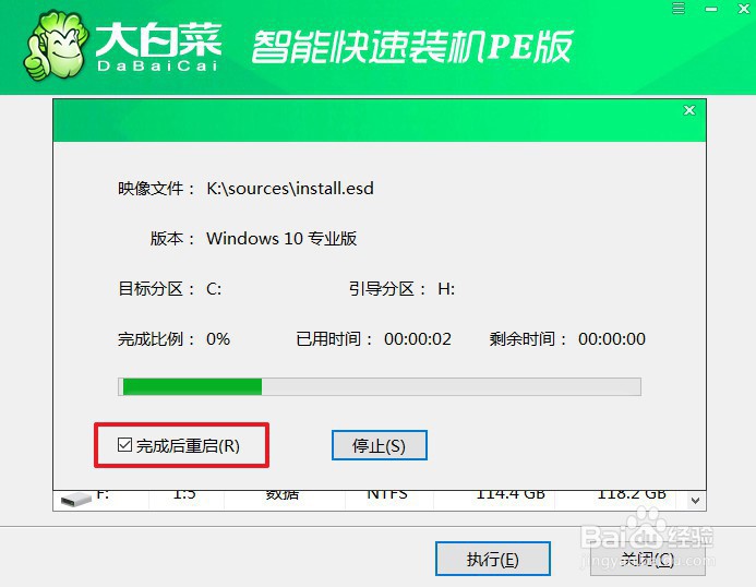 华硕天选4如何用u盘重装?