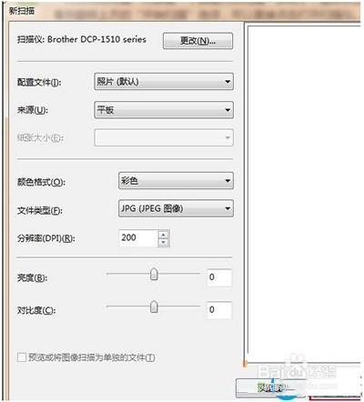 win7系统怎么打开扫描仪