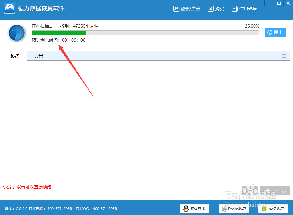怎么对电脑误格式化的文件找回到电脑中