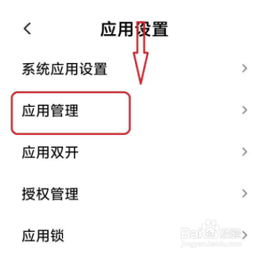 钉钉浮窗权限开启方法