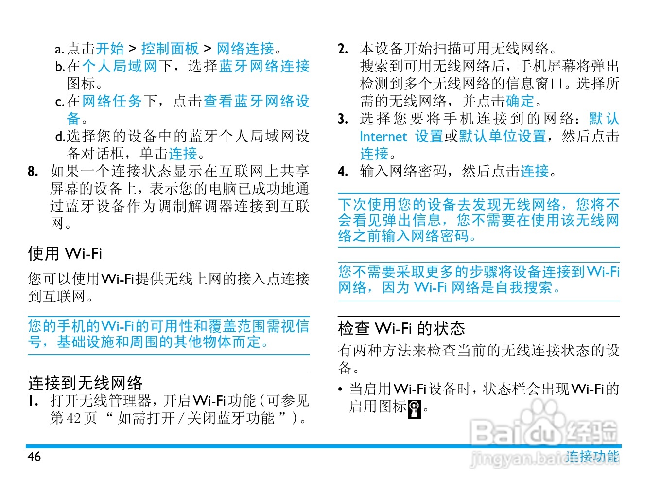 飞利浦D908手机使用说明书:[5]