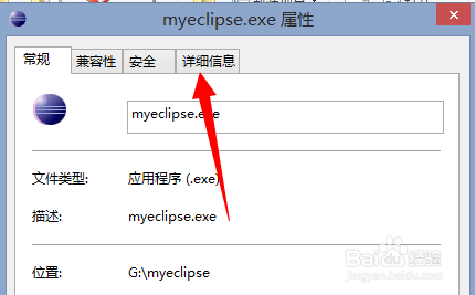 如何查看myeclipse版本信息