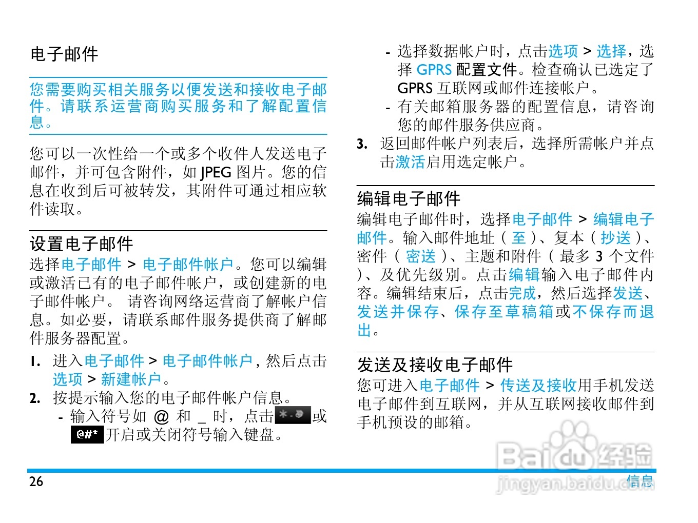 飞利浦X809手机使用说明书:[3]