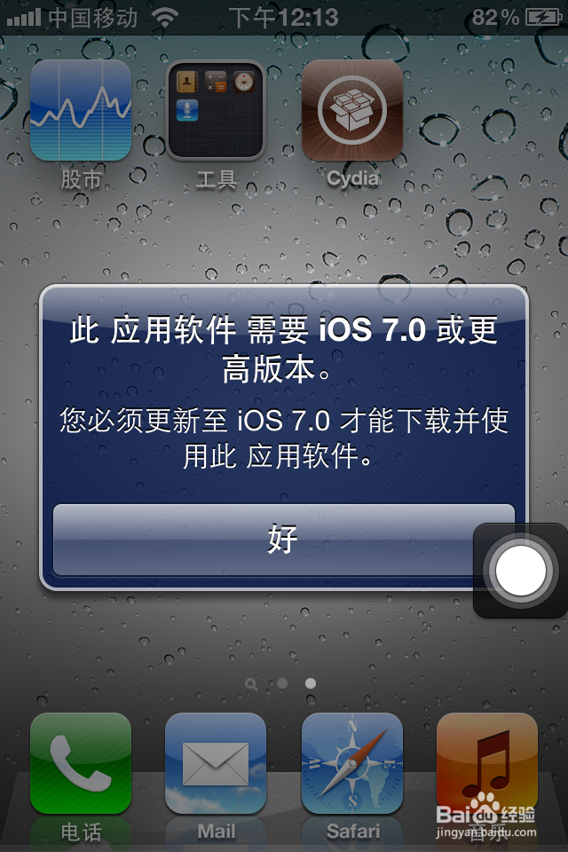 iOS 5如何下载最新兼容版本的APP