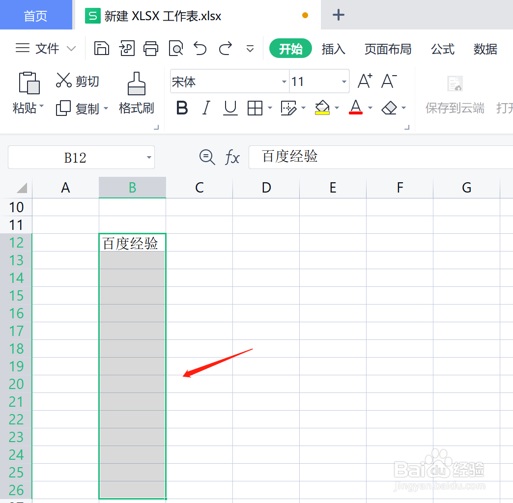 WPS表格如何一键向下填充内容