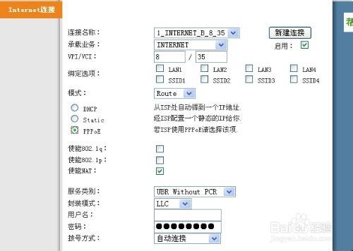 路由器怎么设置自动拨号