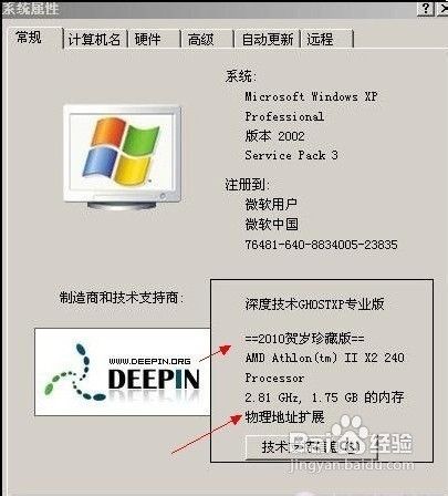 菜鸟怎么看电脑配置
