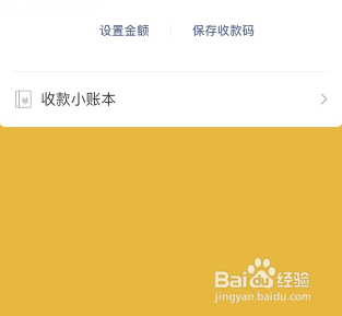 微信收款语音方言播报怎么设置
