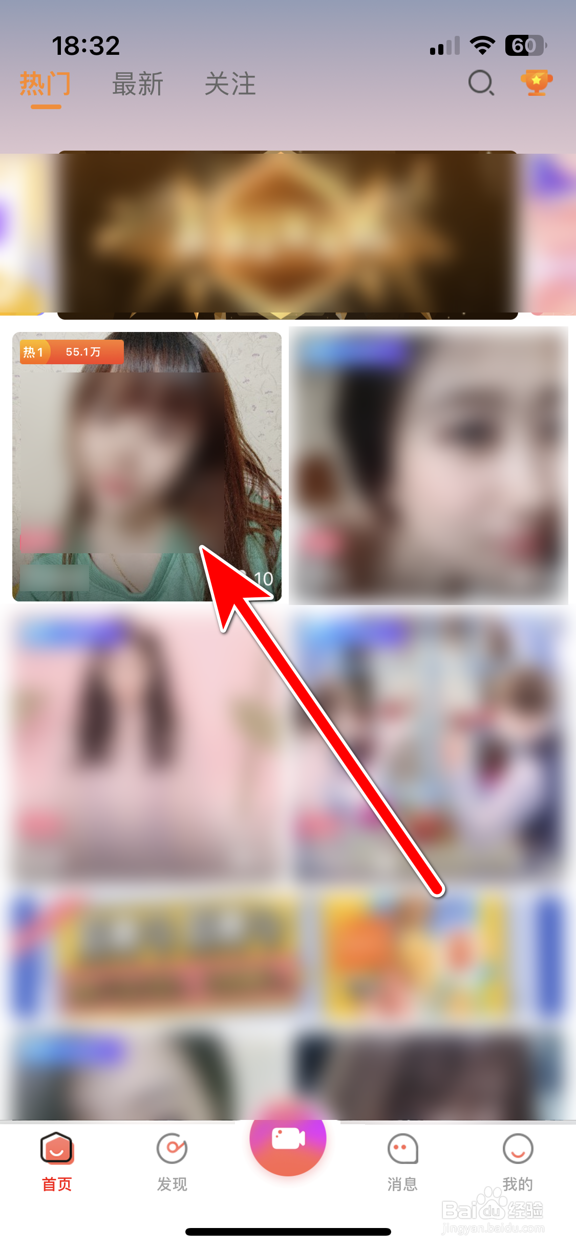 来秀直播如何分享直播间到微信朋友圈