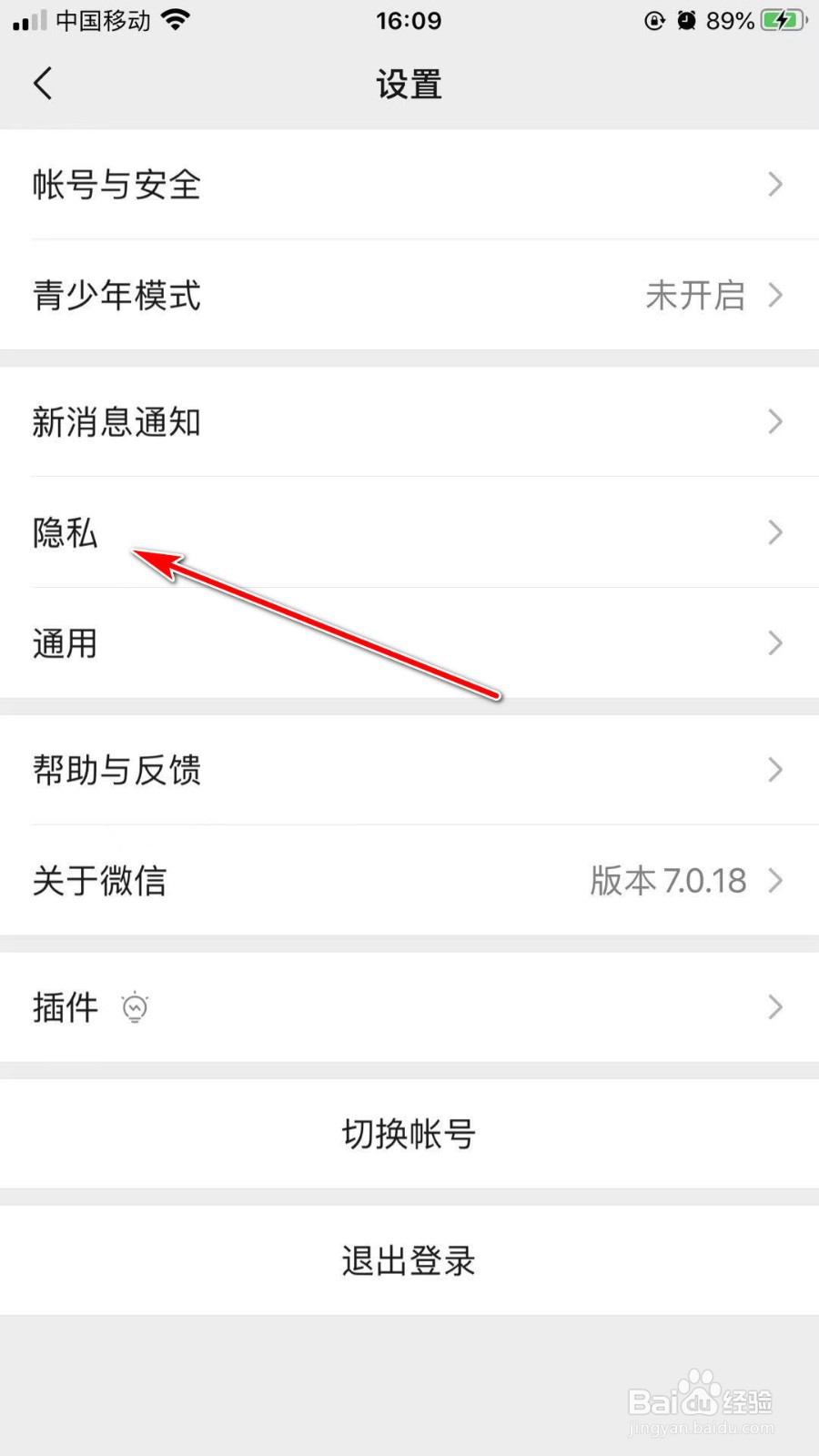 如何设置朋友圈三天可见