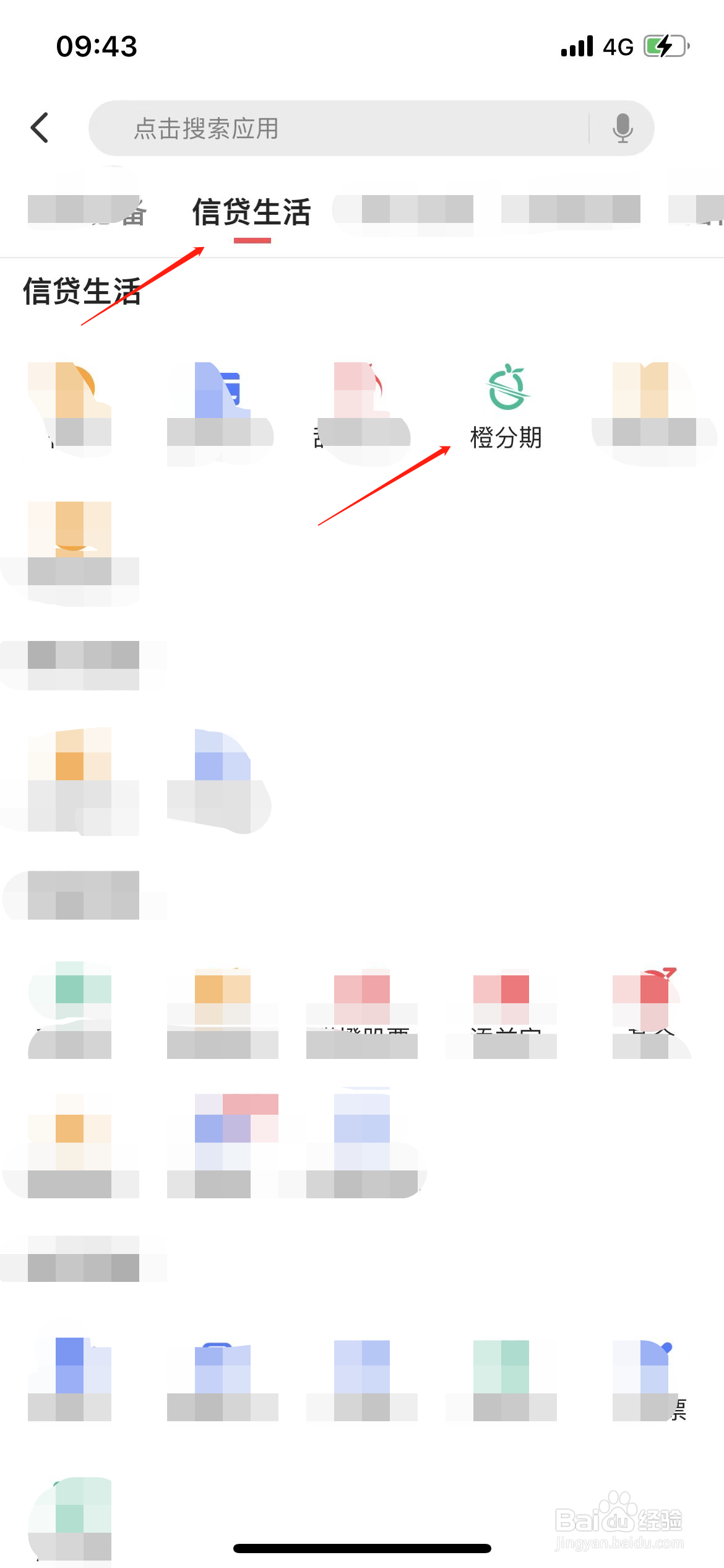 翼支付橙分期发来扣费成功短信怎么办