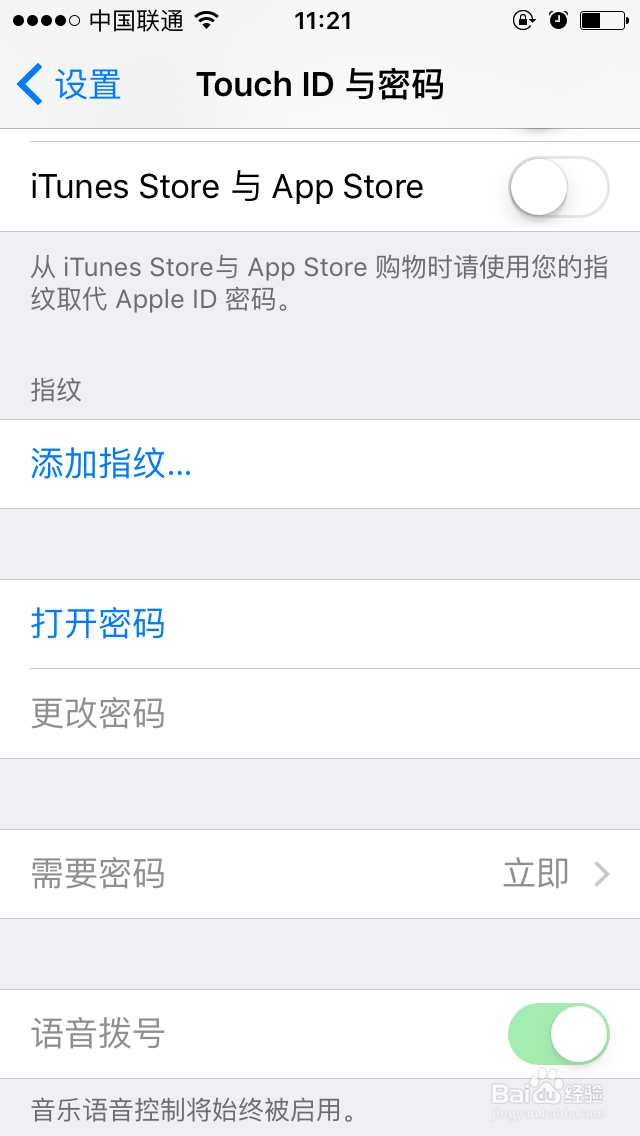 怎么设置苹果5S屏幕密码？