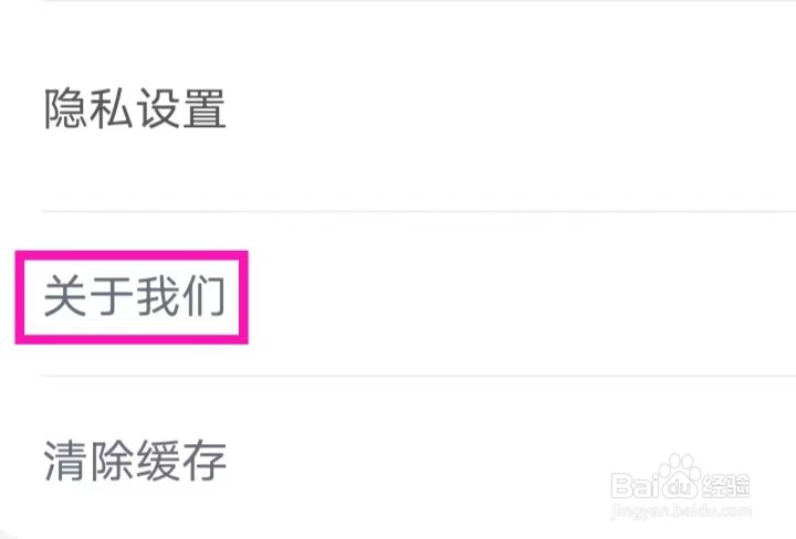一甜相机的用户协议如何查找