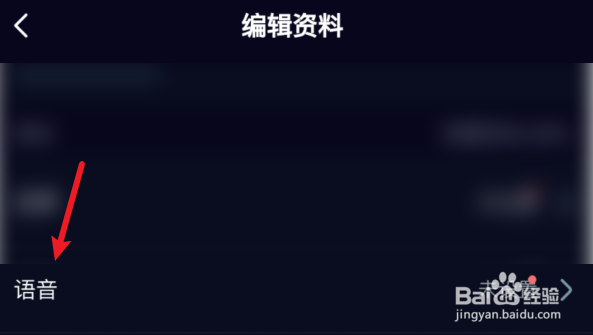 朵朵开黑如何添加我的声音