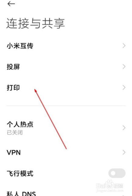 红米note9pro投屏设置