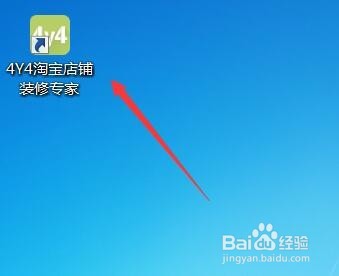 菜鸟怎样装修淘宝店铺