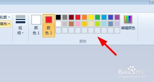 Win11画图工具如何使用吸管工具