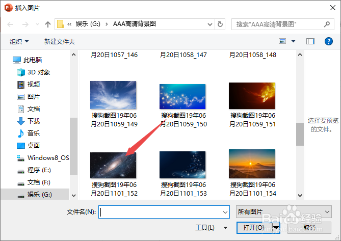 PPT2019如何更改插入图片的版式