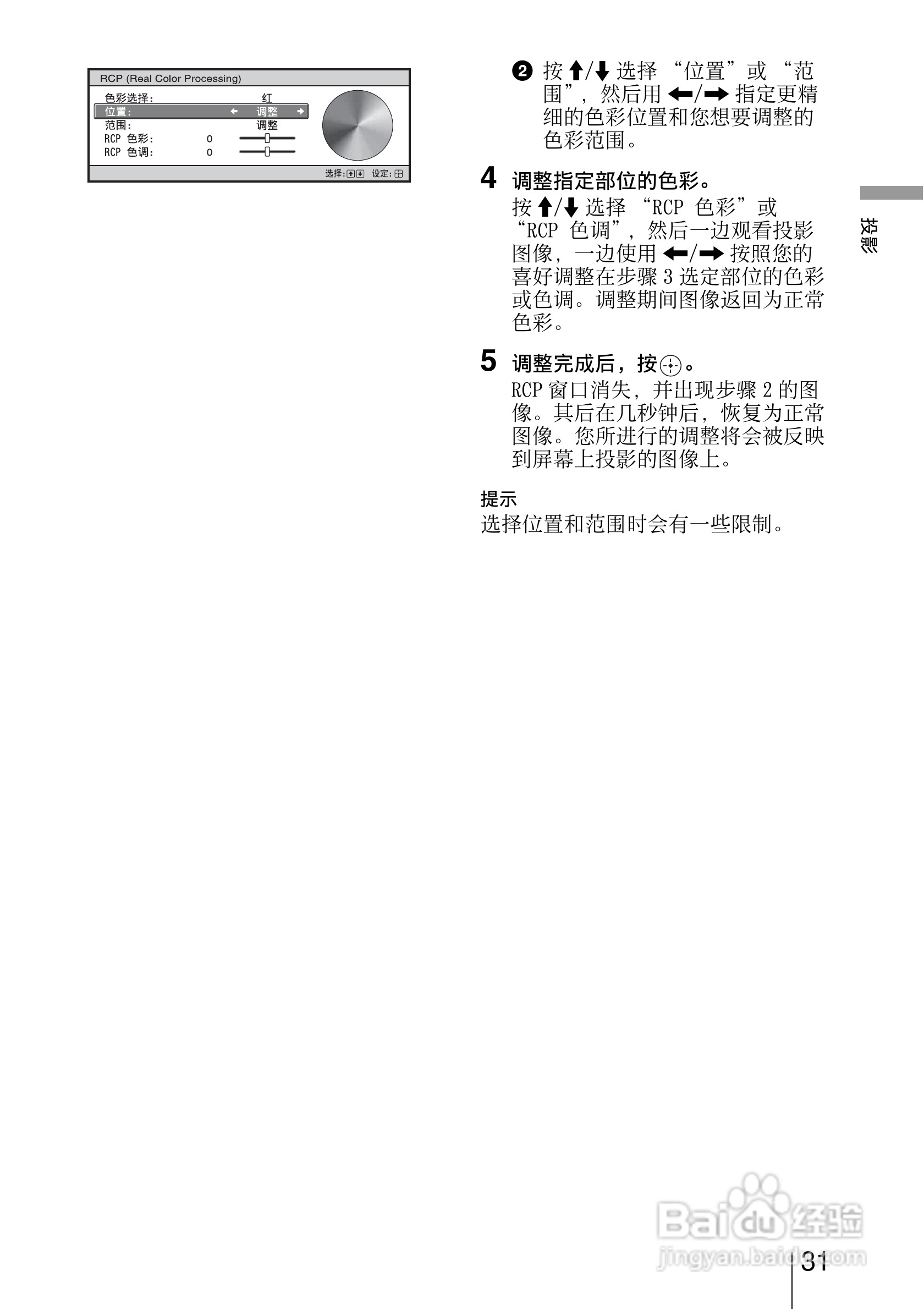 SONY视频投影机VPL-AW15 VPL-AW10使用说明书:[4]