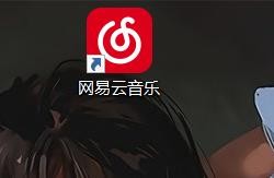 网易云双击时如何把当前单曲添加到播放列表