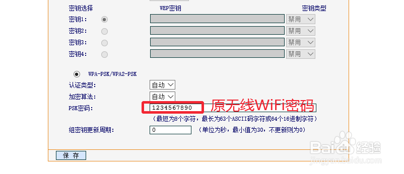 怎么修改无线路由器登录密码和无线WiFi密码