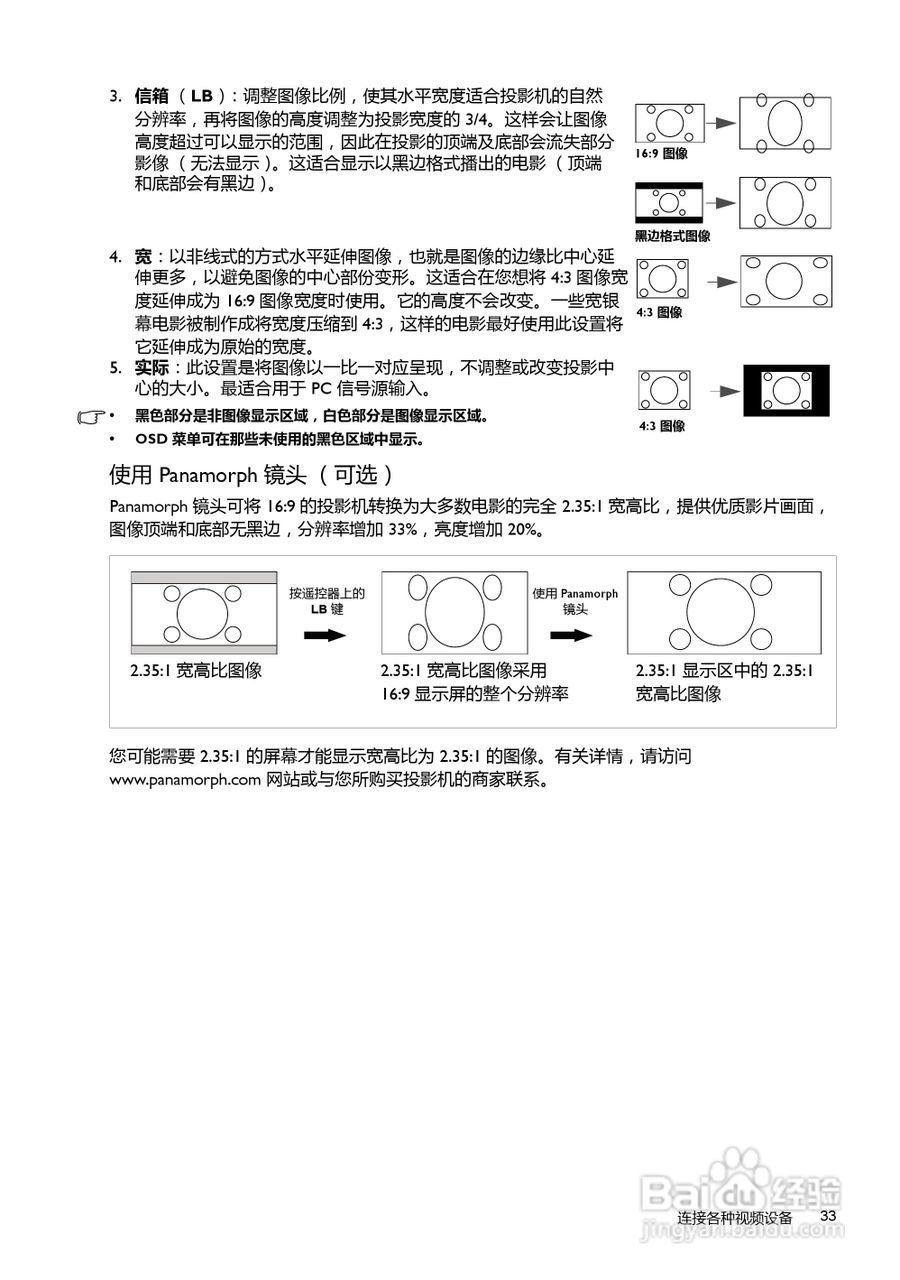 明基W7000投影机使用说明书:[4]