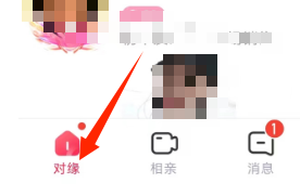 对缘查看推荐页面的方法？