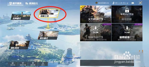 和平精英S城军火库位置介绍