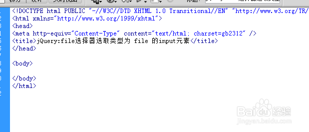 jQuery:file选择器选取类型为 file 的input元素