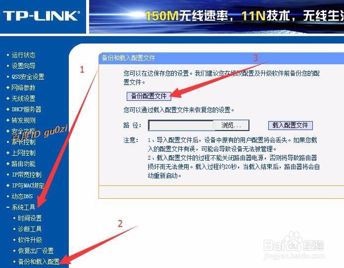 无线路由,TPLINK设置方法及如何连接第2台路由器