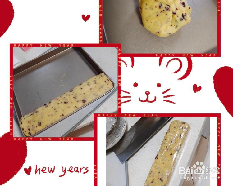 零失败的蔓越莓饼干的做法