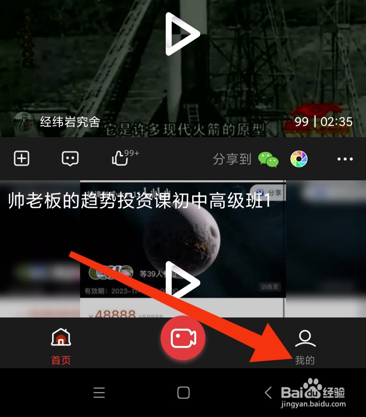 怎样查看56视频App版权信息