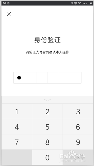 微信微粒贷借钱如何关闭