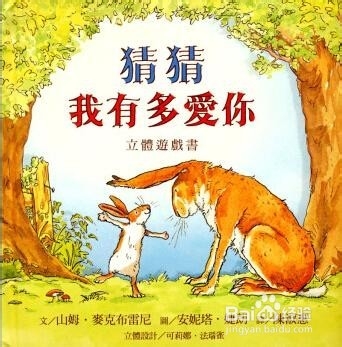 有哪些适合1-3岁孩子看的绘本推荐?