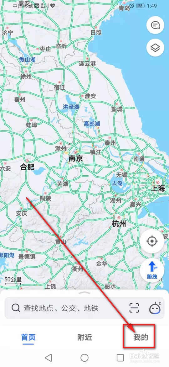 高德地图图面路况播报怎么开启或关闭