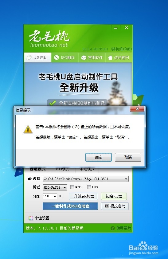 如何使用U盘装系统 史上最简单版