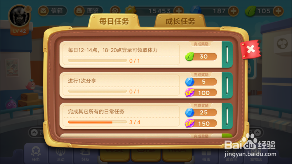 保卫萝卜3新手上手简介