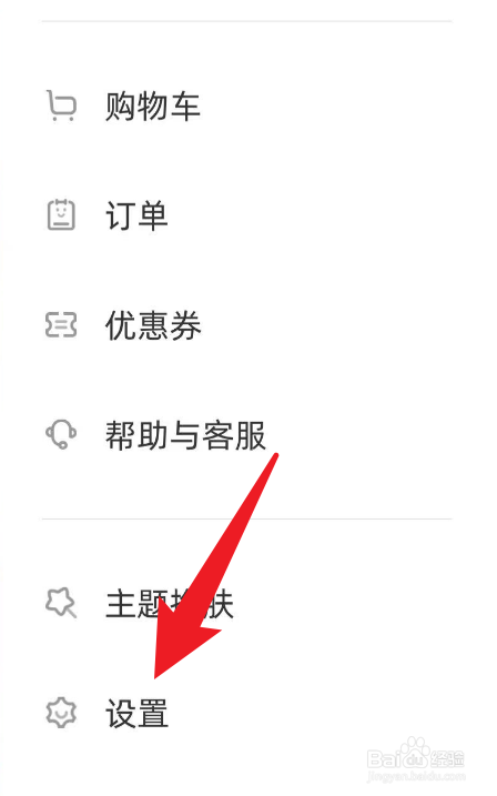 时光手帐怎么删除模板素材