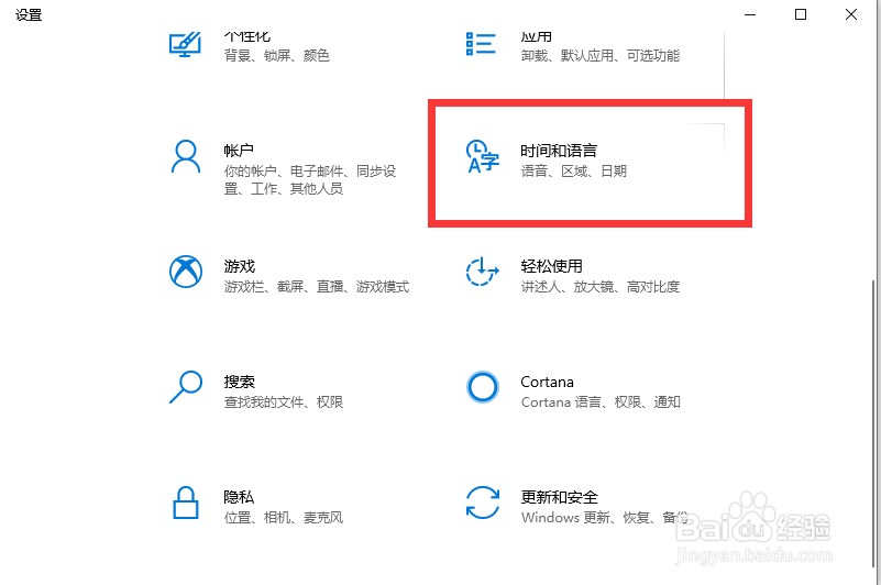 win10专业版无法删除微软输入法