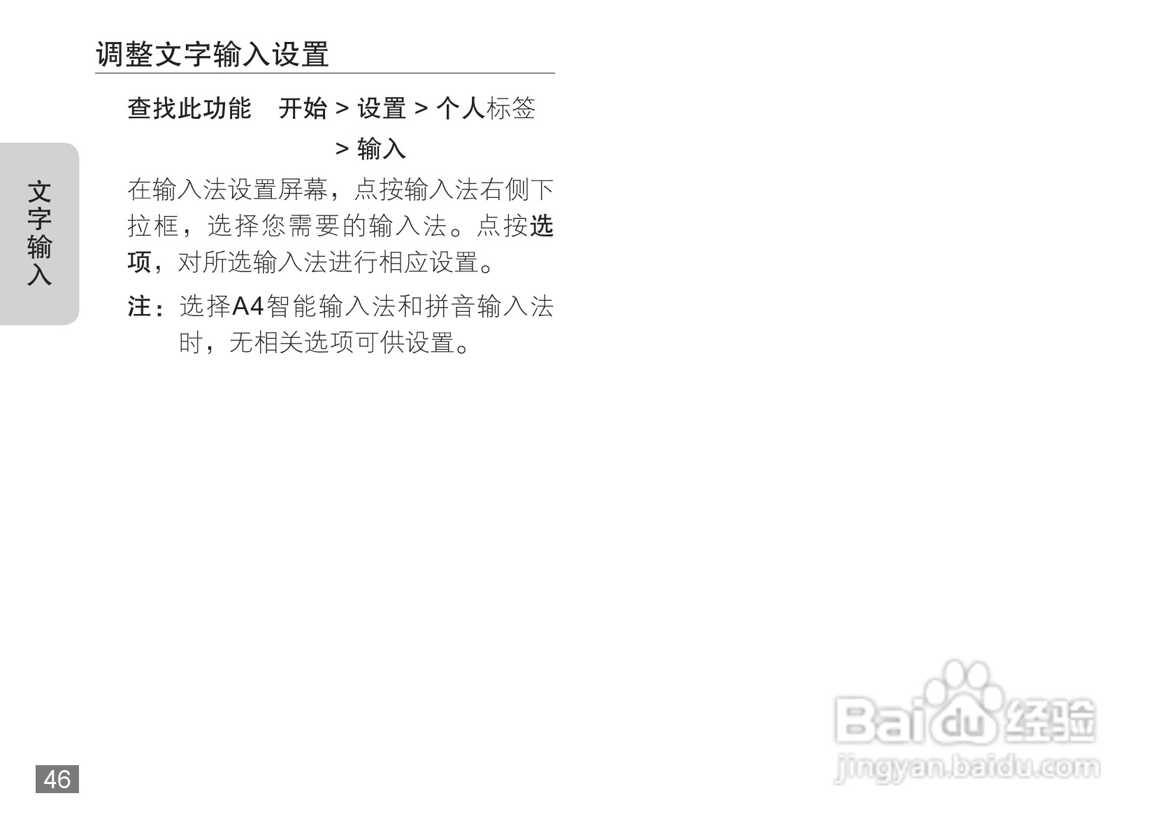 摩托罗拉A3100手机使用说明书:[5]