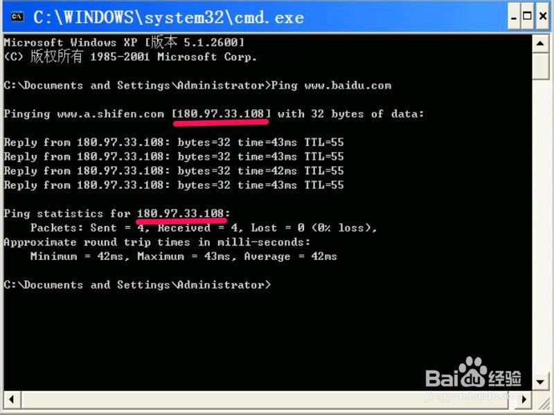 如何查看网站或服务器的IP及用IP辨别网站真假
