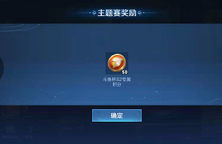 王者荣耀手游斗鱼杯骚白杯二期积分在哪领取?