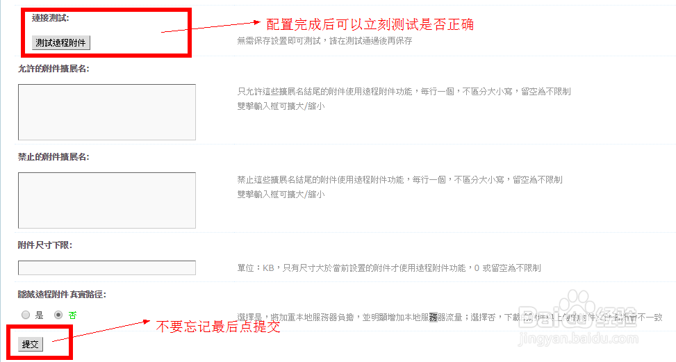 如何把Discuz!论坛的文件保存在华为云对象存储