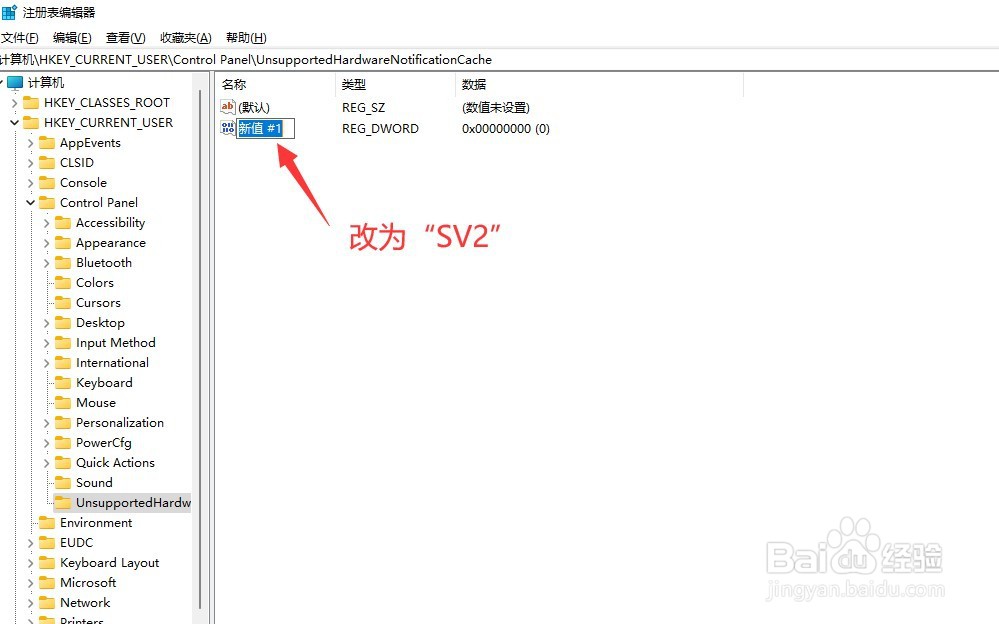 机械师星辰17电脑安装有windows 11如何去水印