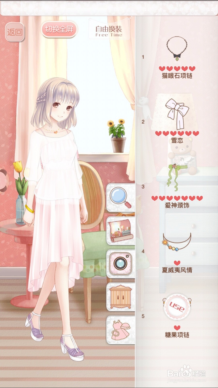 #过年#奇迹暖暖唯美省钱装扮。