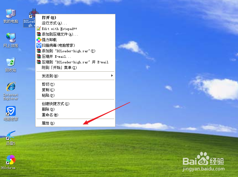暗黑2高分辨率补丁怎么用
