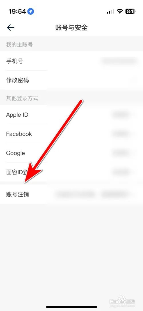 熊猫外卖怎么注销账号