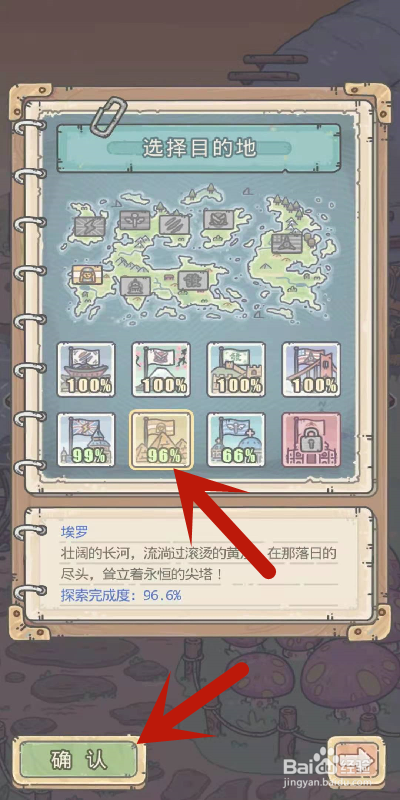 最强蜗牛金字塔117层攻略