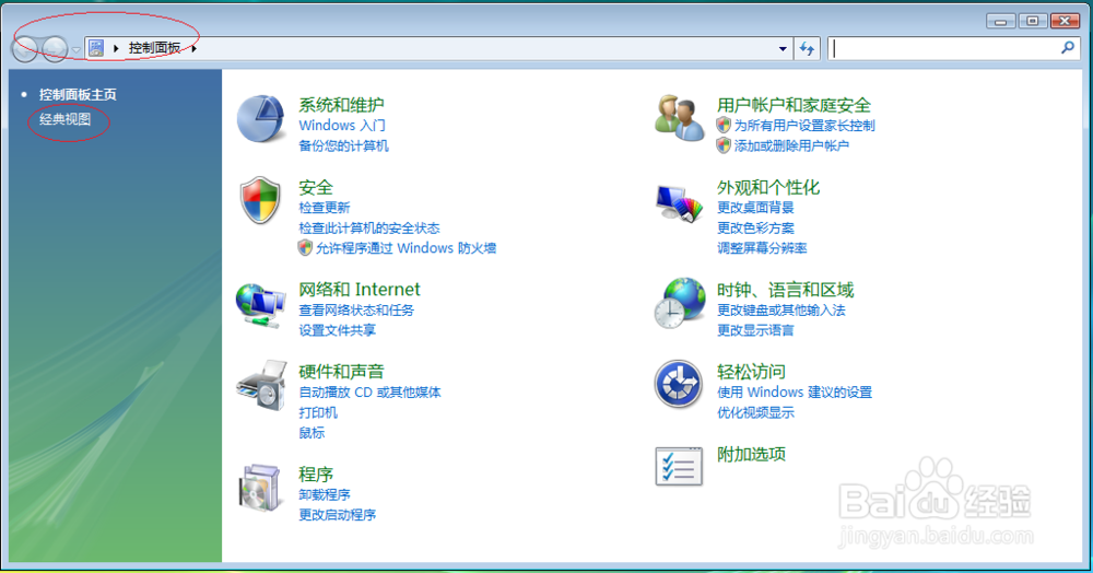 如何设置Windows Vista x64桌面显示计算机图标
